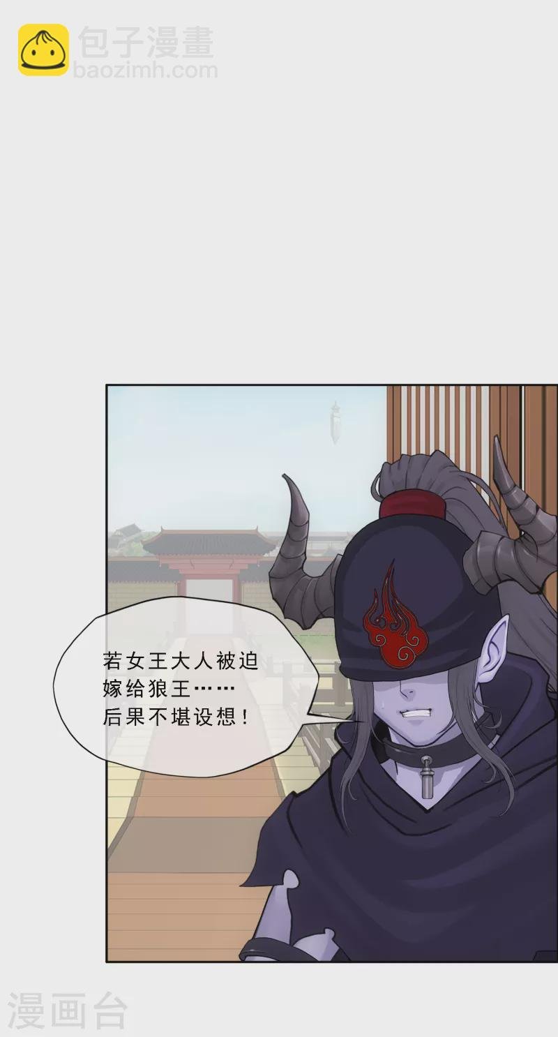 第295话 出发前的嘱托