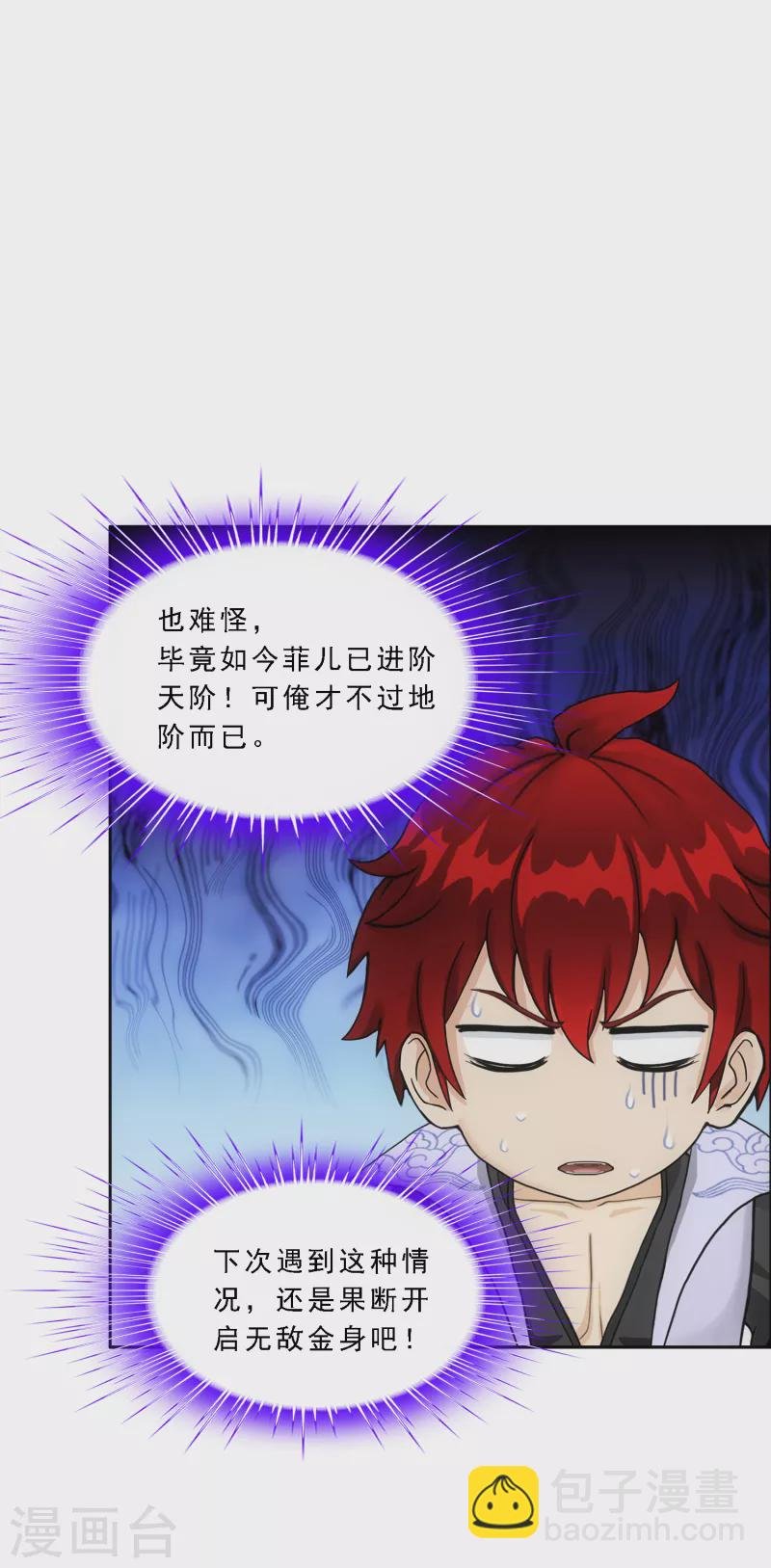 第295话 出发前的嘱托