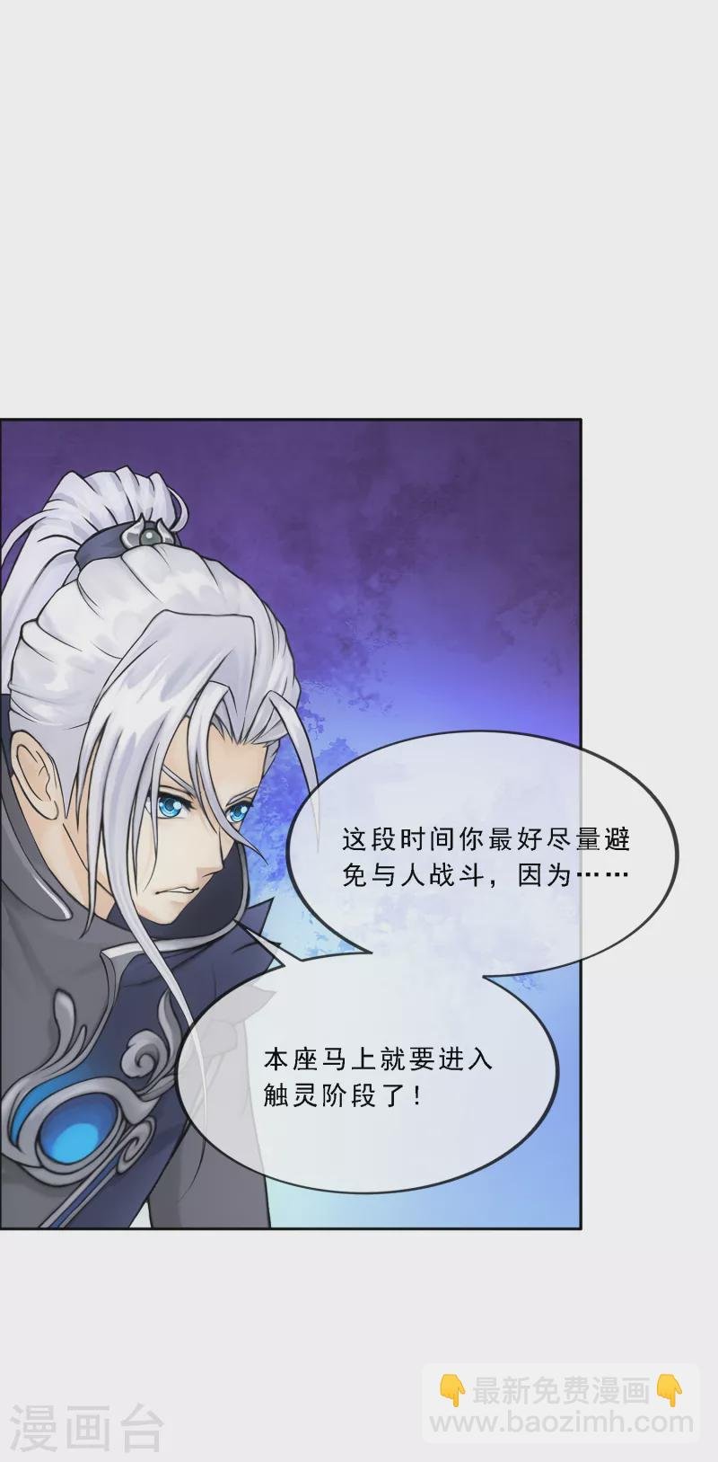第295话 出发前的嘱托