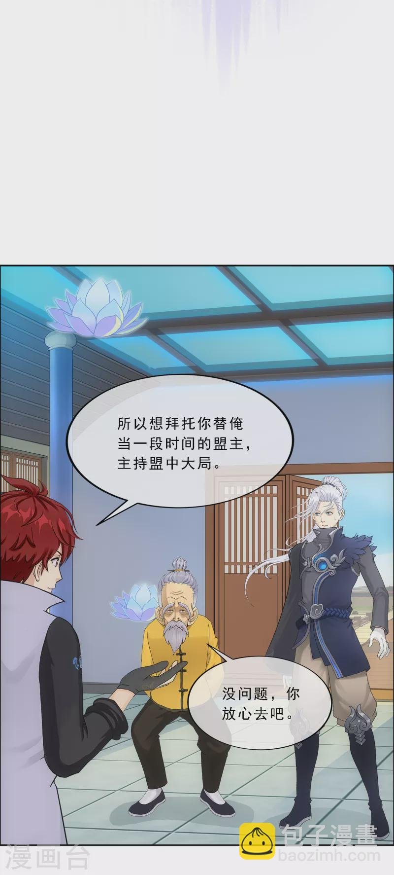 第295话 出发前的嘱托