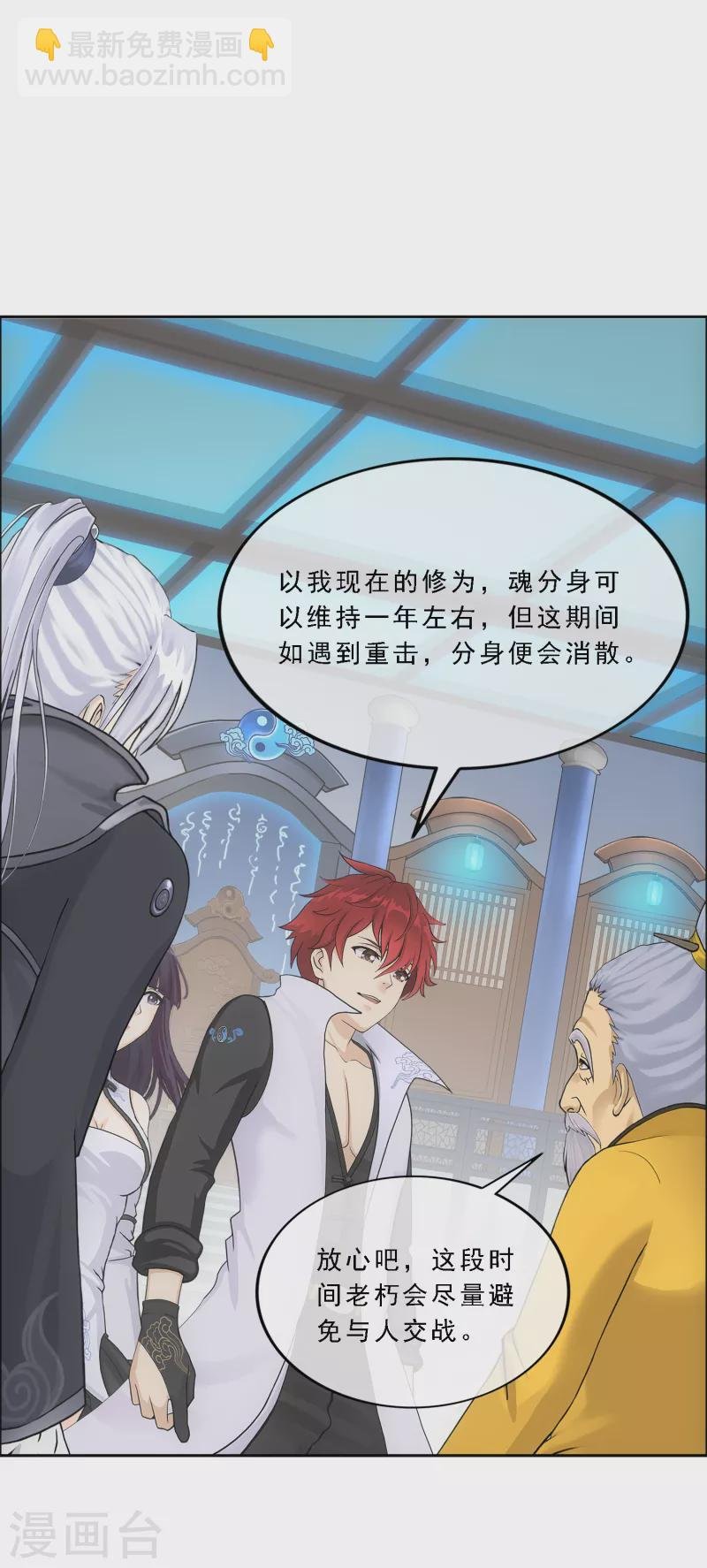 第295话 出发前的嘱托