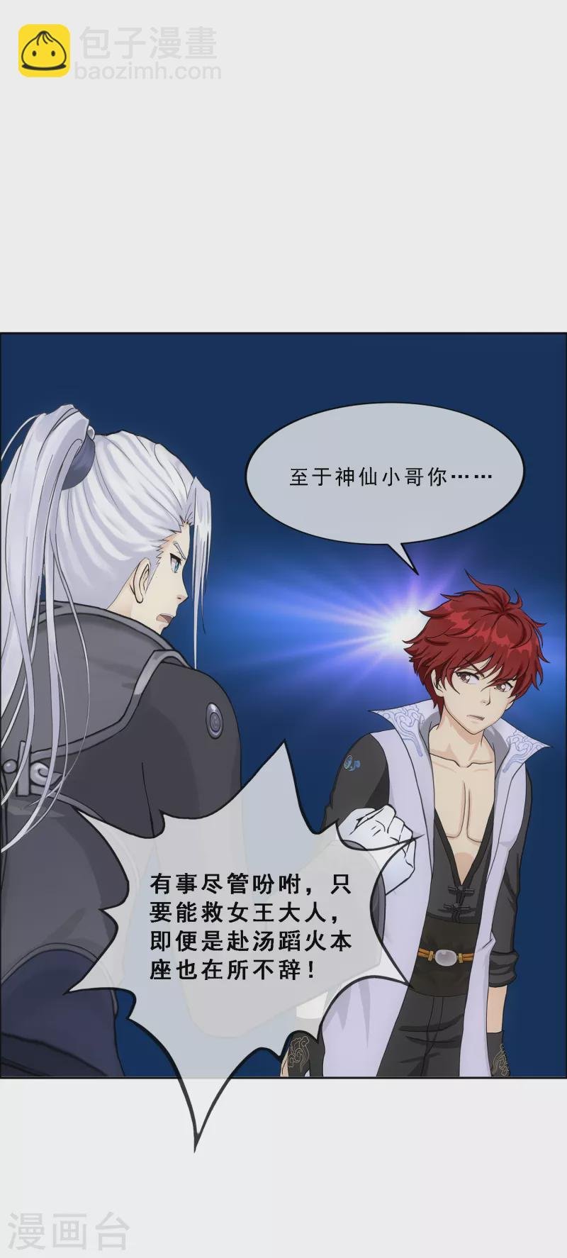 第295话 出发前的嘱托