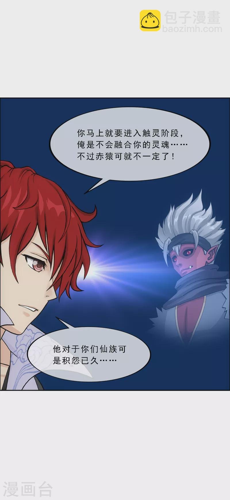 第295话 出发前的嘱托