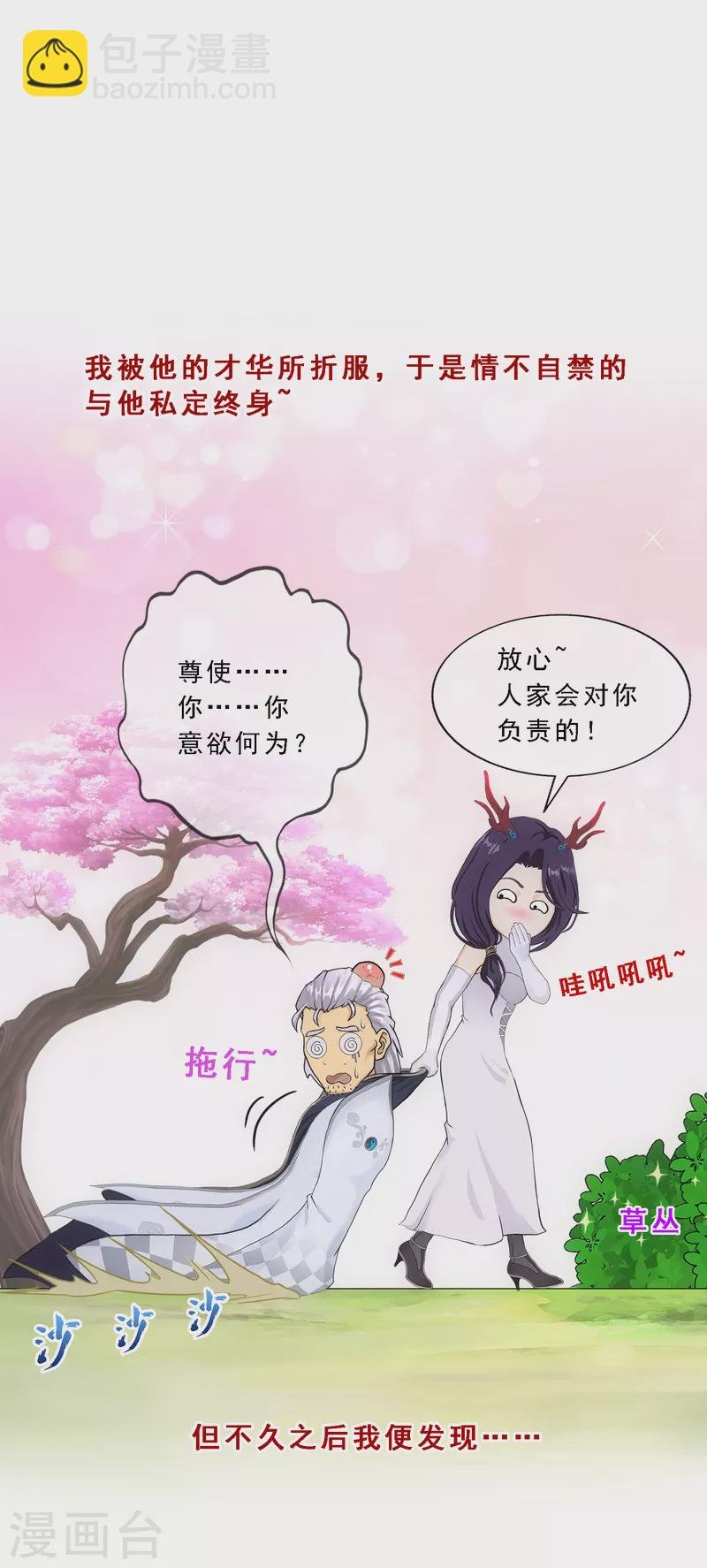 第296话 出发前夜