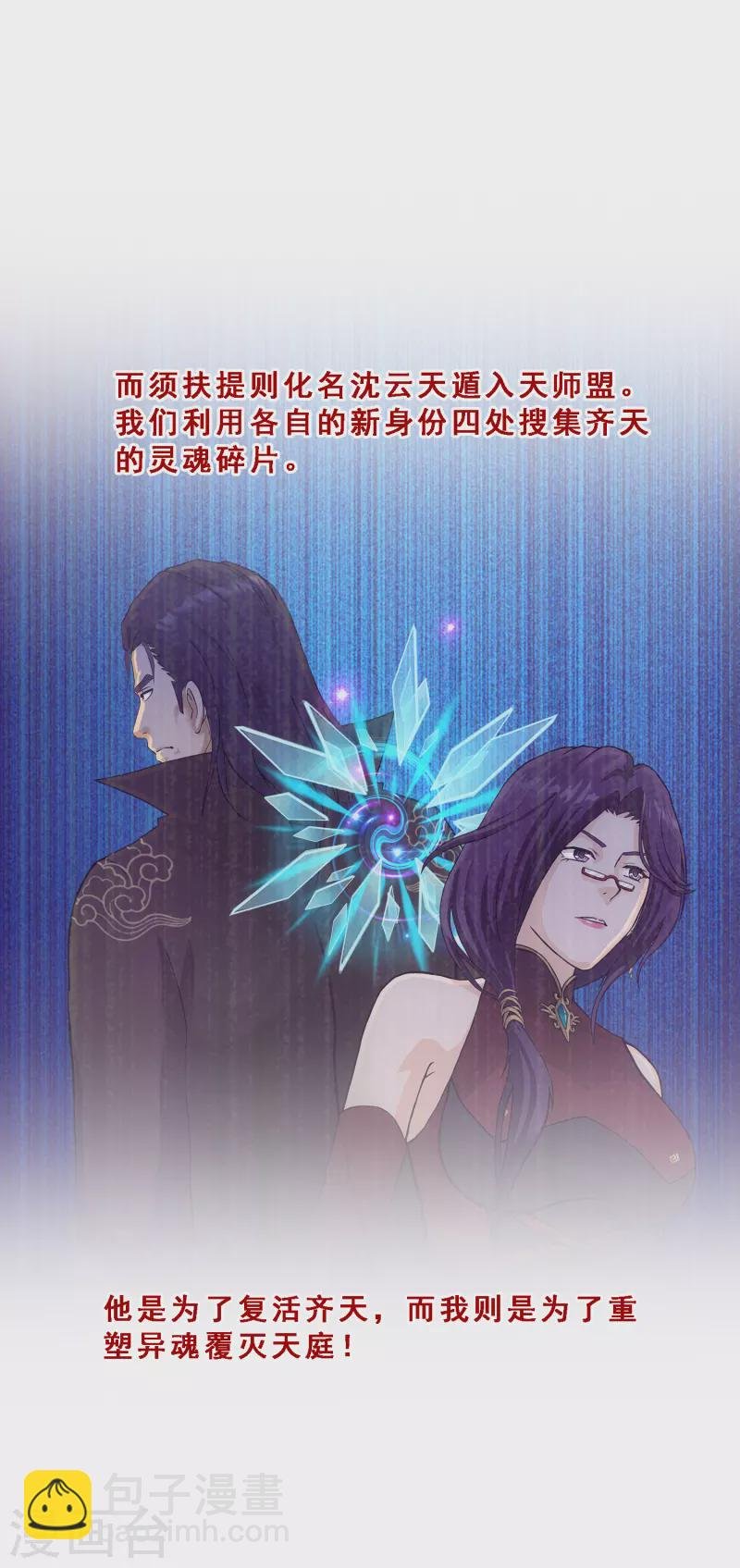 第296话 出发前夜