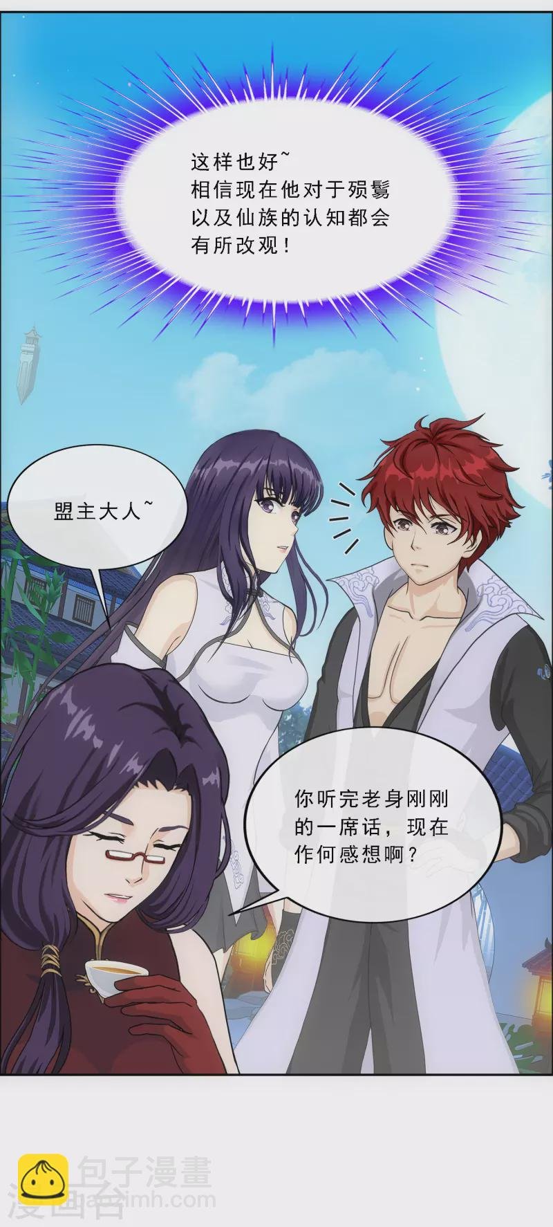 第296话 出发前夜