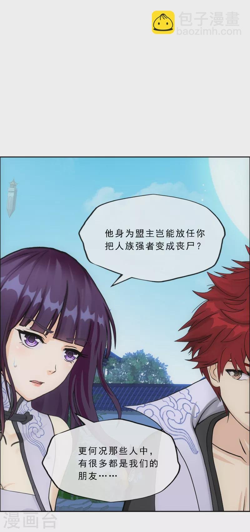 第297话 启程