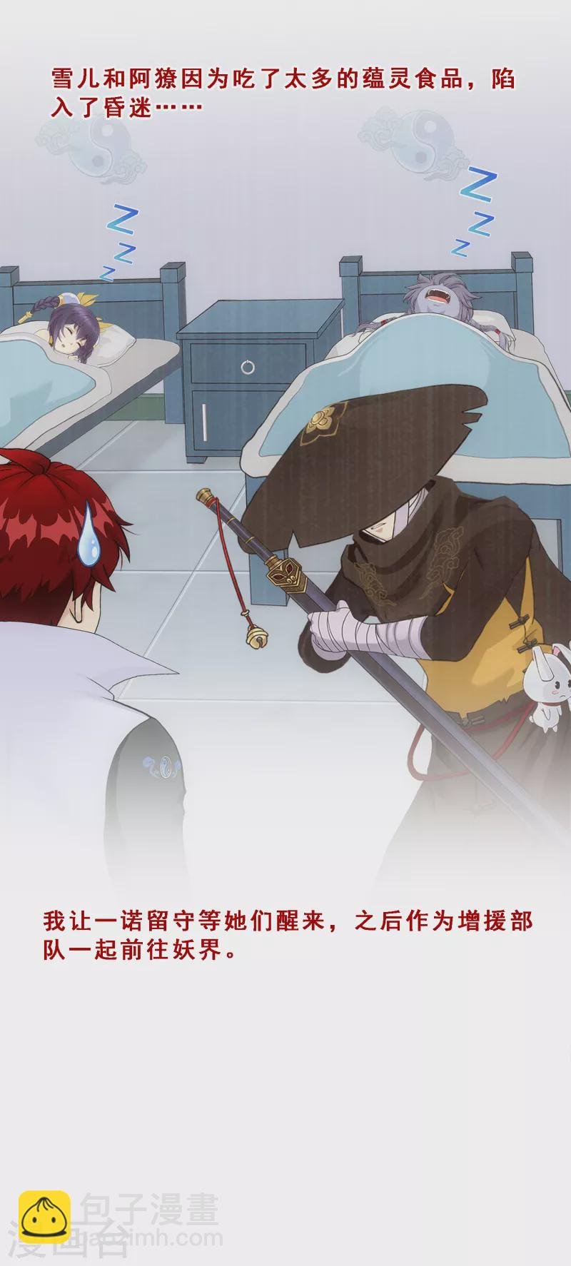 第297话 启程