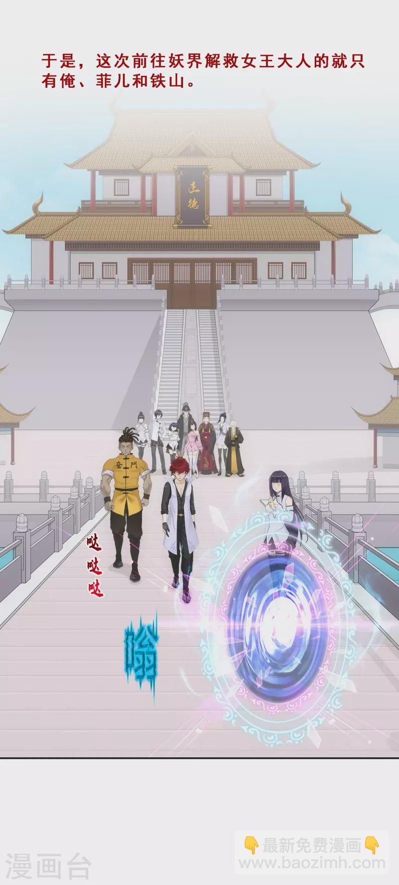 第297话 启程