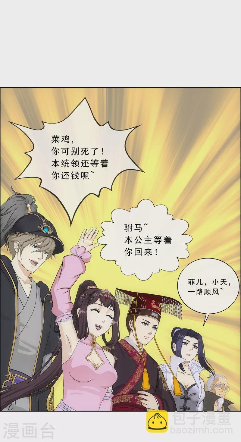 第297话 启程
