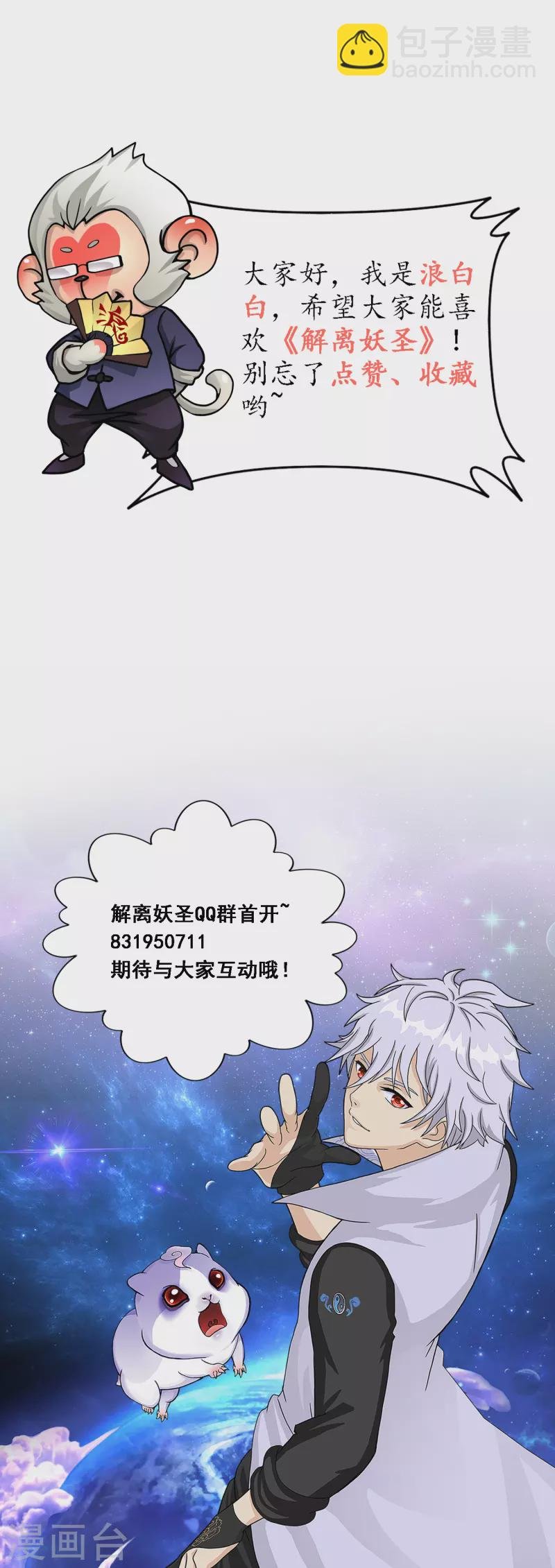 第297话 启程