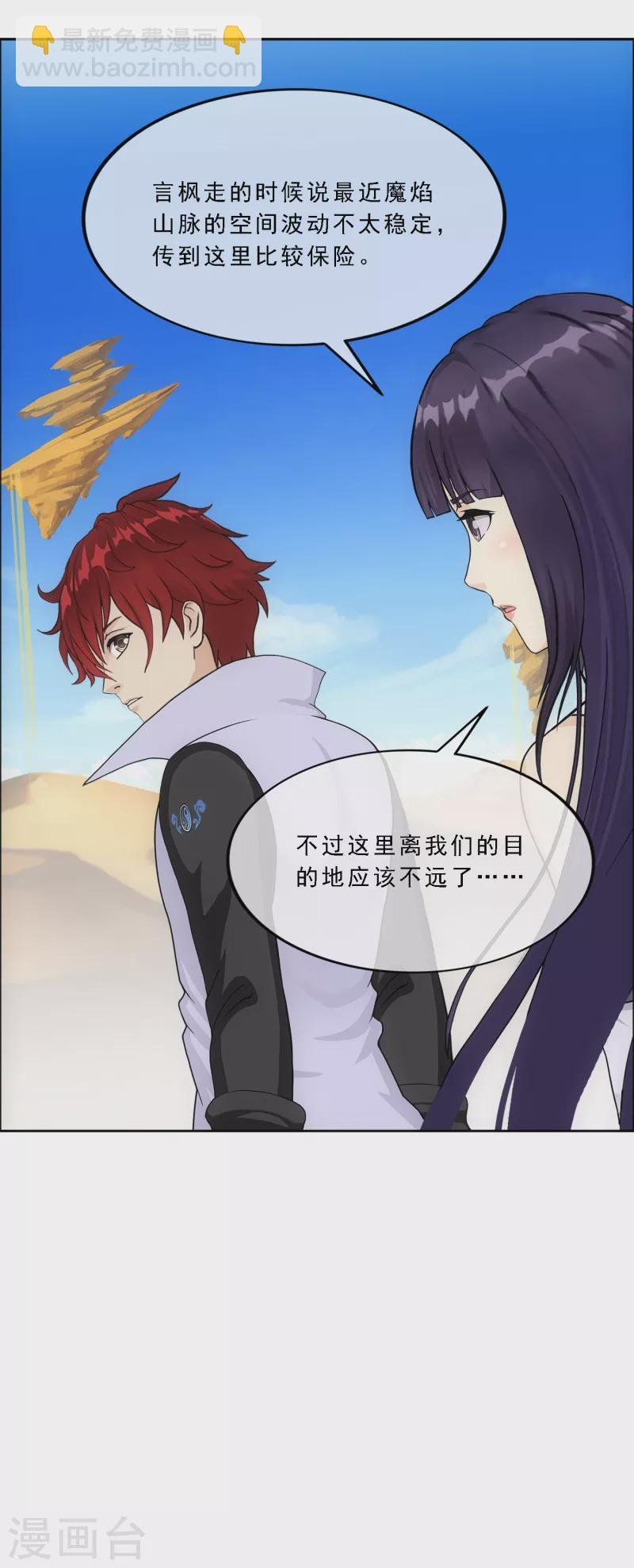 第298话 善哉