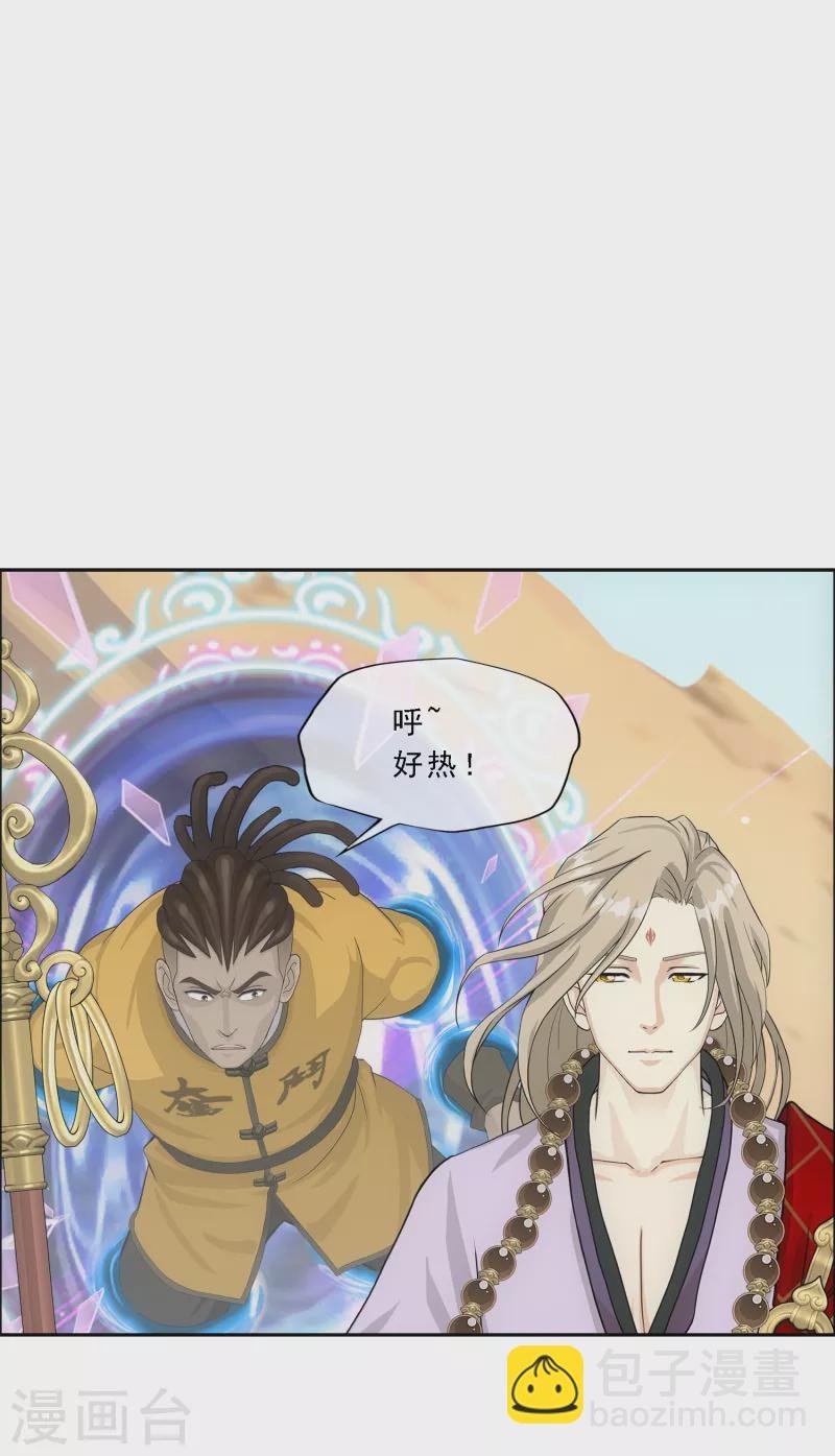 第298话 善哉
