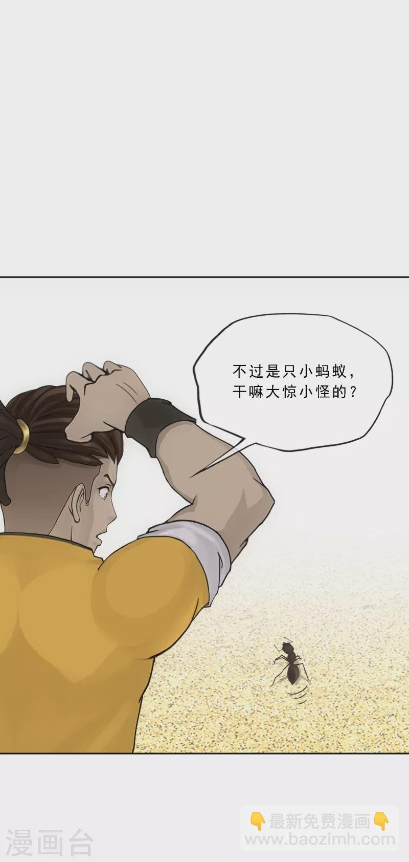 第298话 善哉