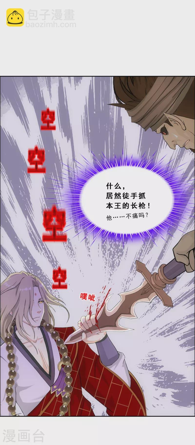 第298话 善哉