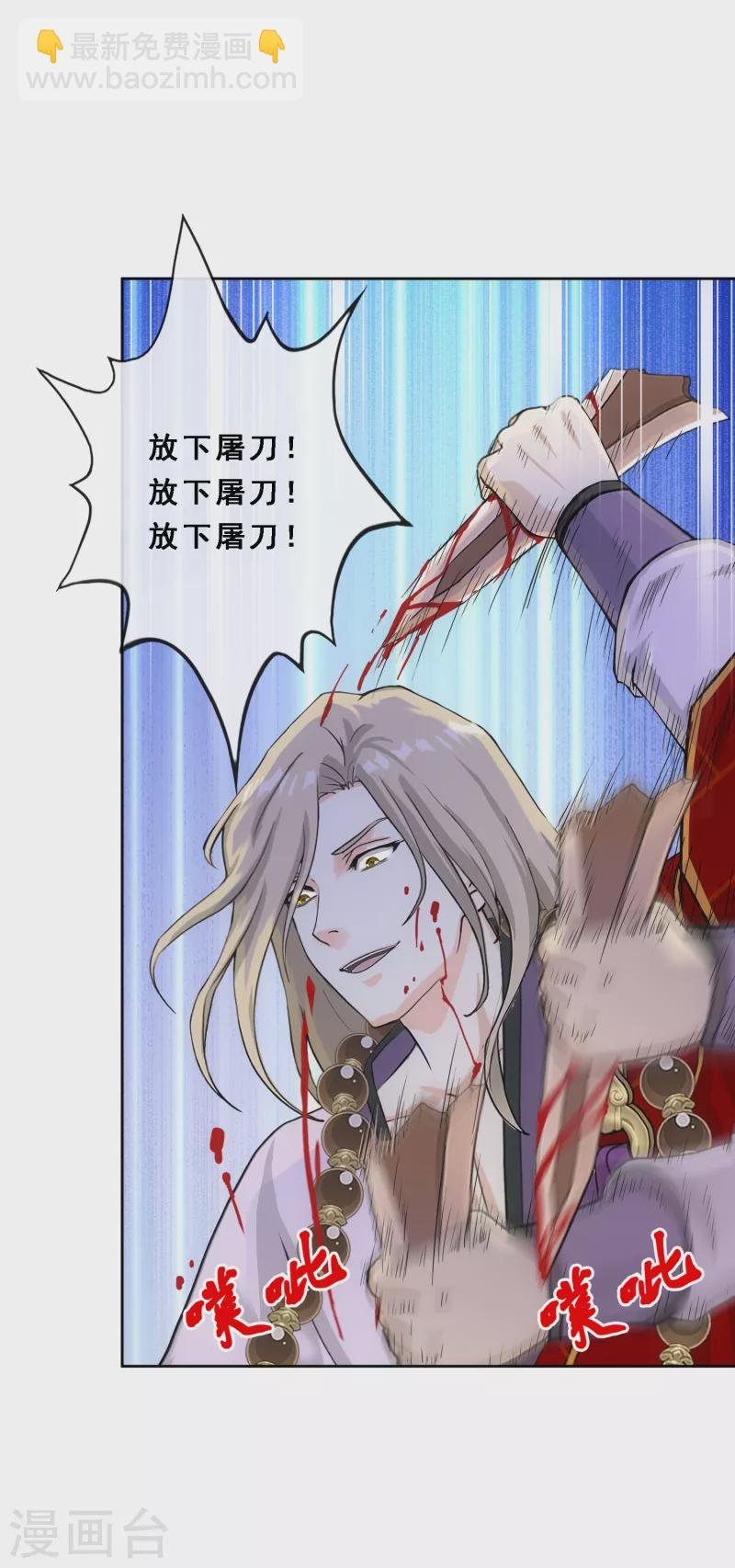 第298话 善哉