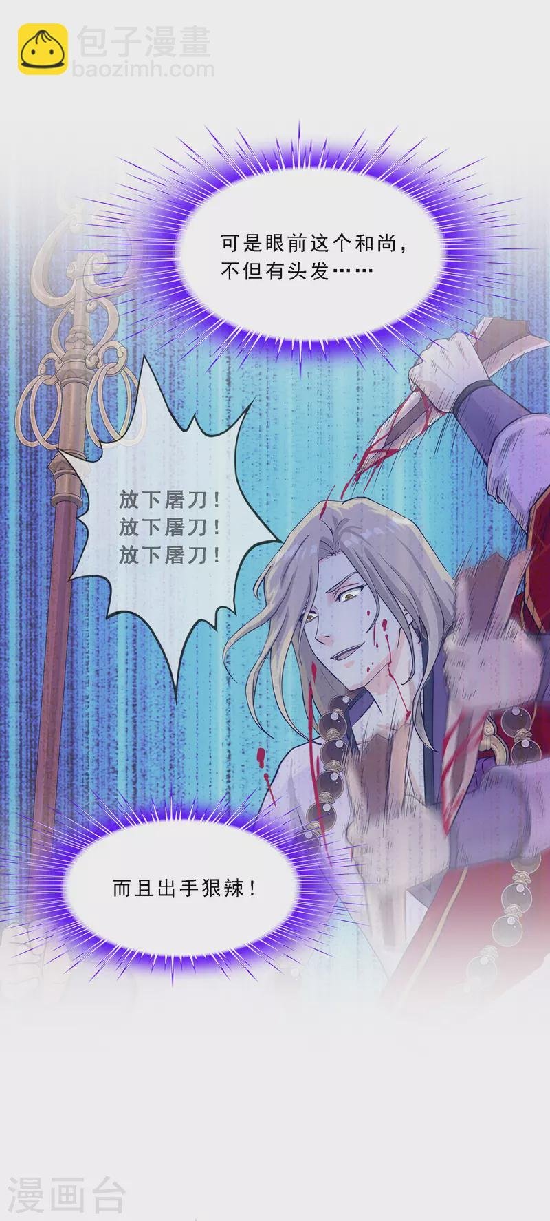 第299话 诡异的流沙1