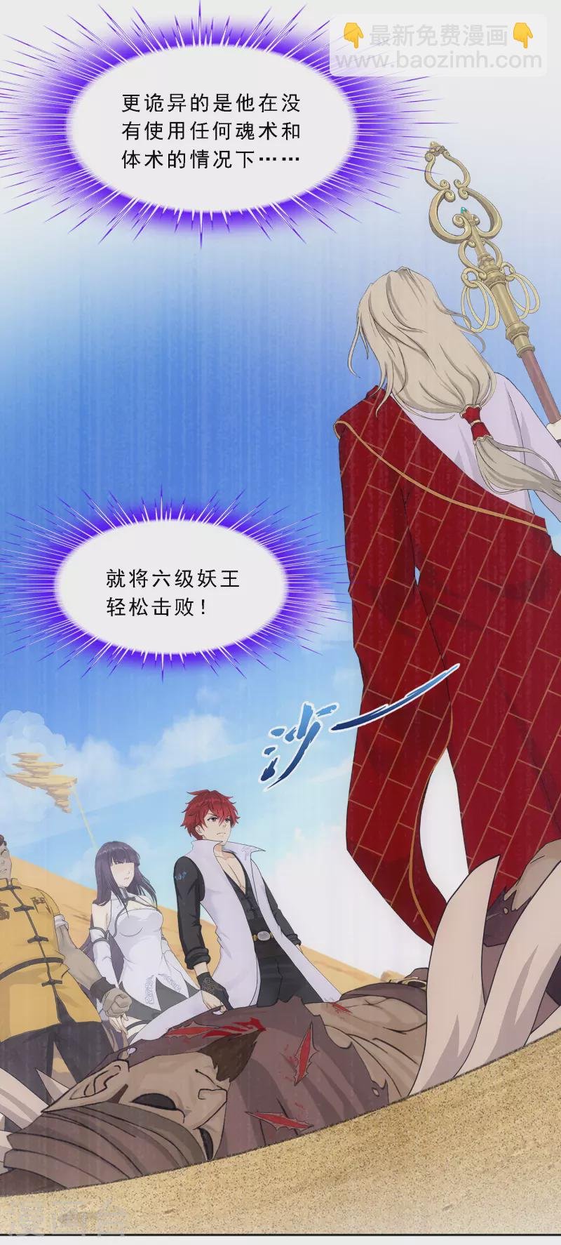 第299话 诡异的流沙1