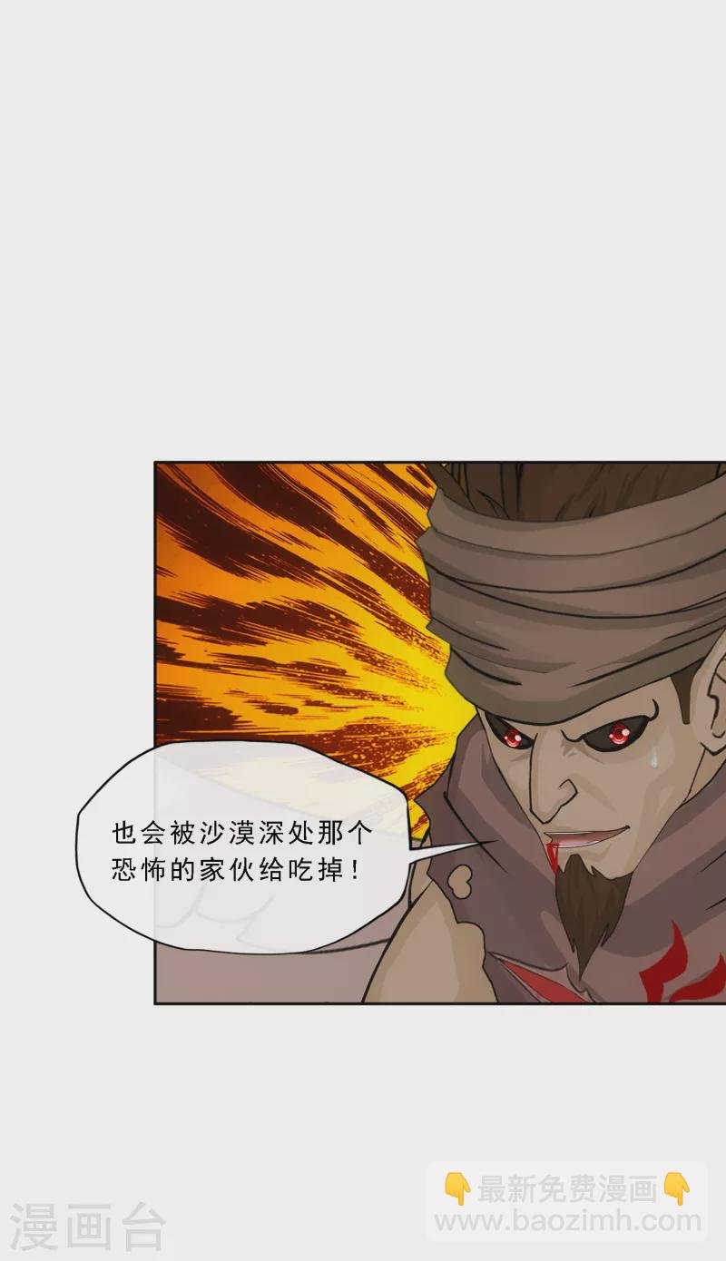 第299话 诡异的流沙1