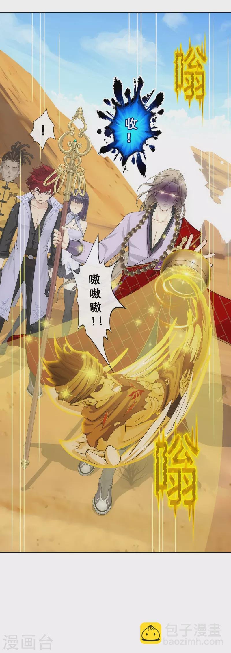 第299话 诡异的流沙1