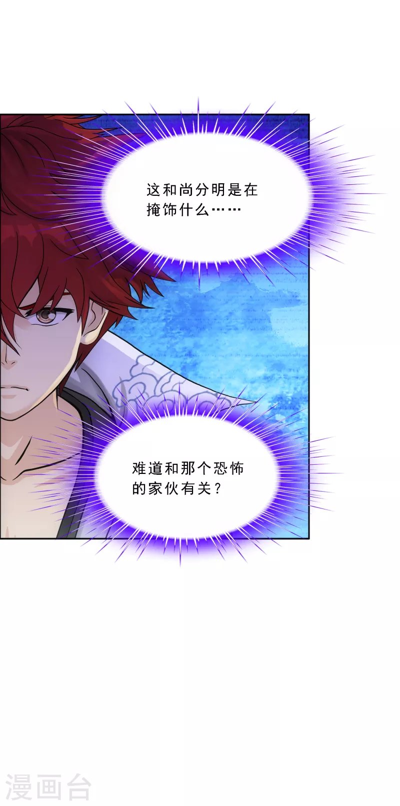 第299话 诡异的流沙1