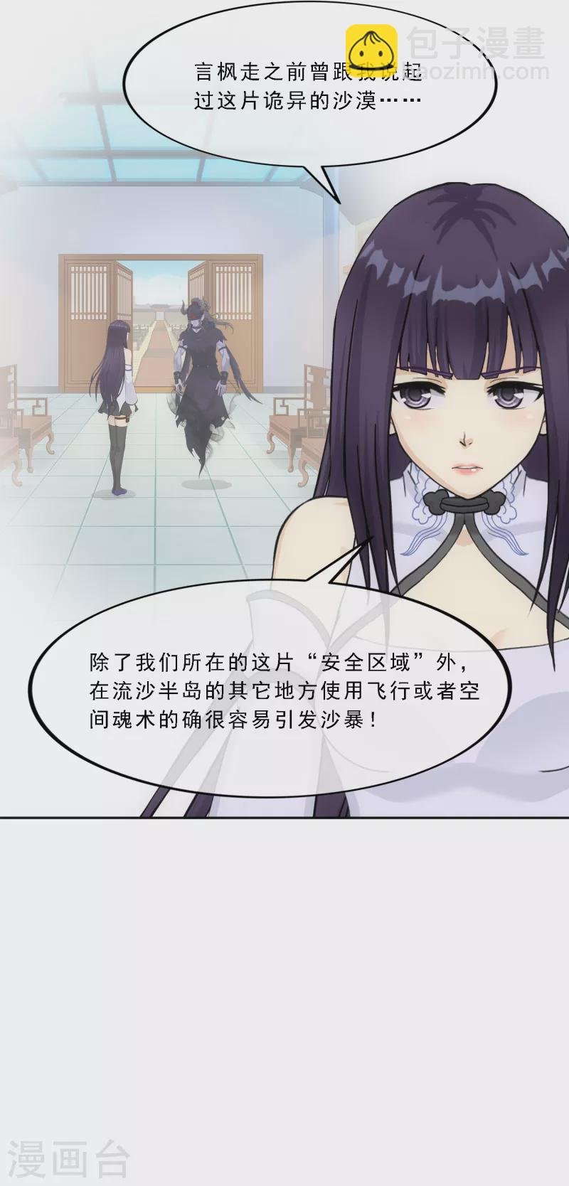 第299话 诡异的流沙1