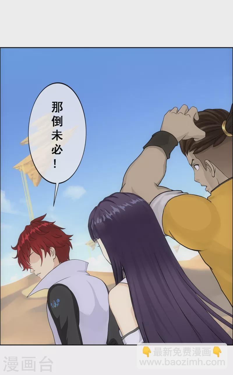 第299话 诡异的流沙1