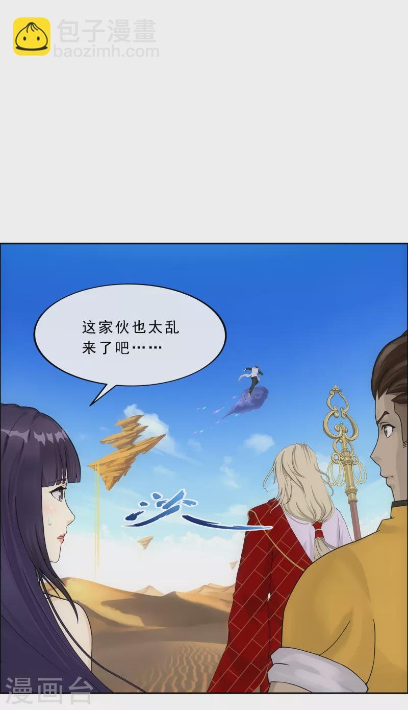 第299话 诡异的流沙1
