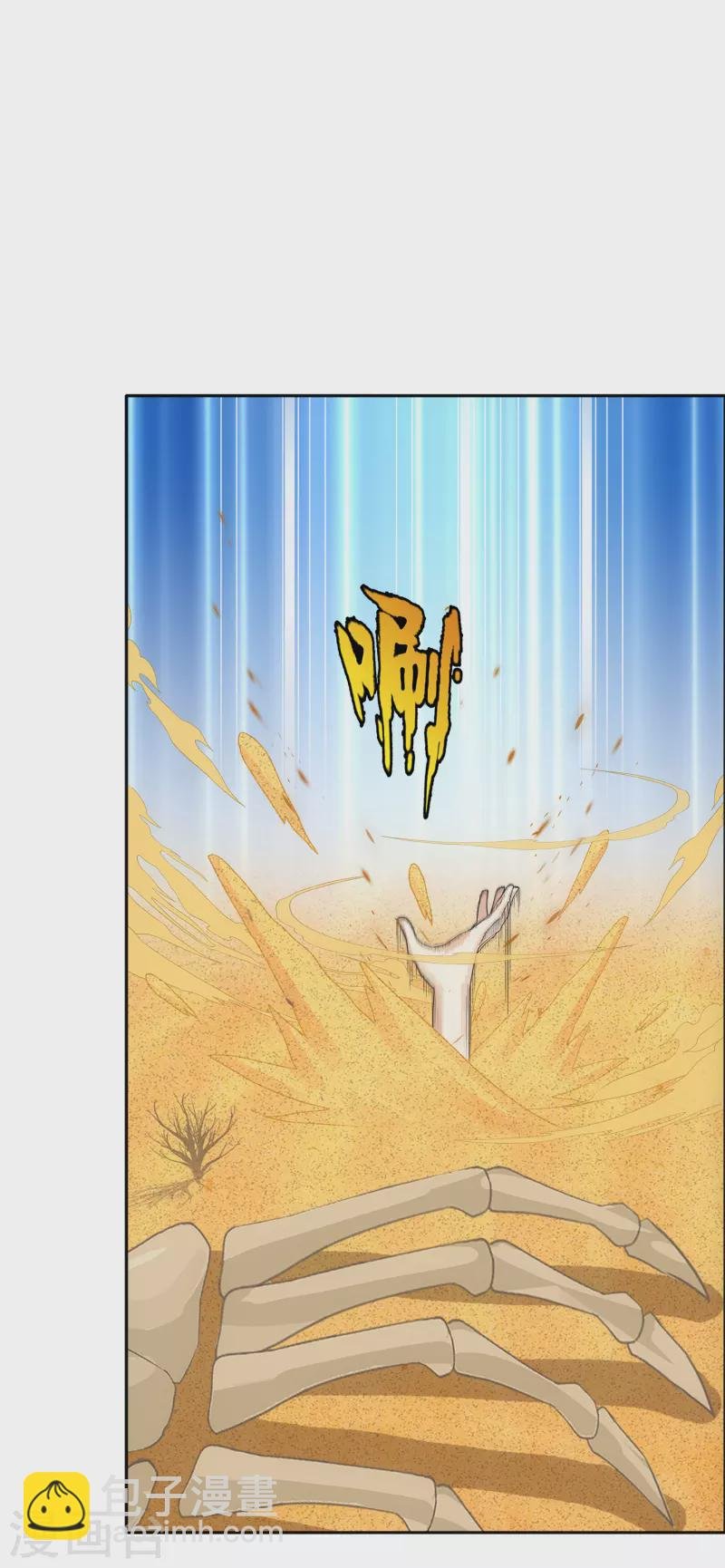 第300话 诡异的流沙2