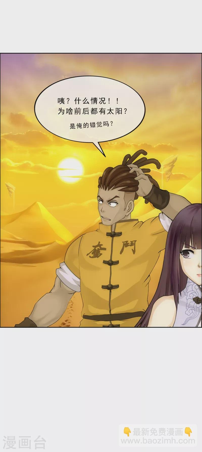 第300话 诡异的流沙2