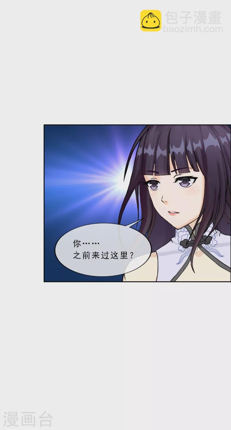 第300话 诡异的流沙2