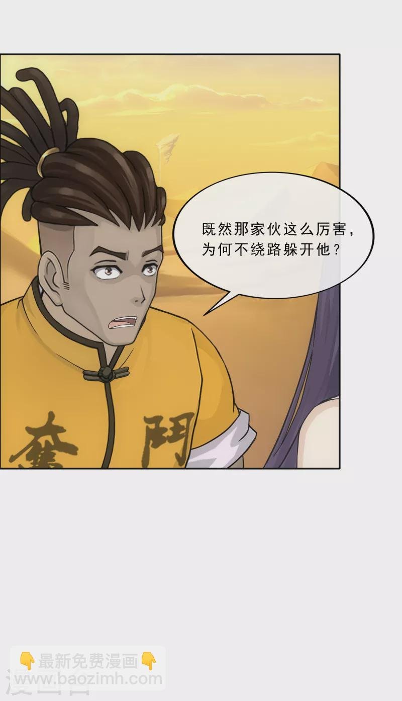 第300话 诡异的流沙2