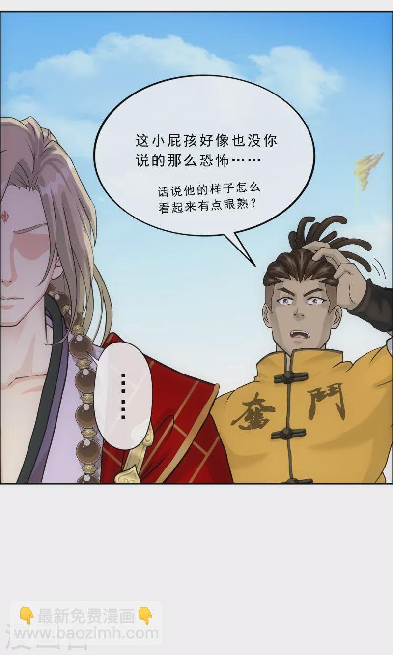 第301话 鬼婴沙陀1