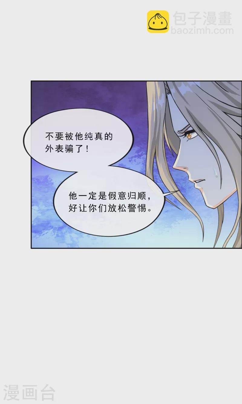 第301话 鬼婴沙陀1