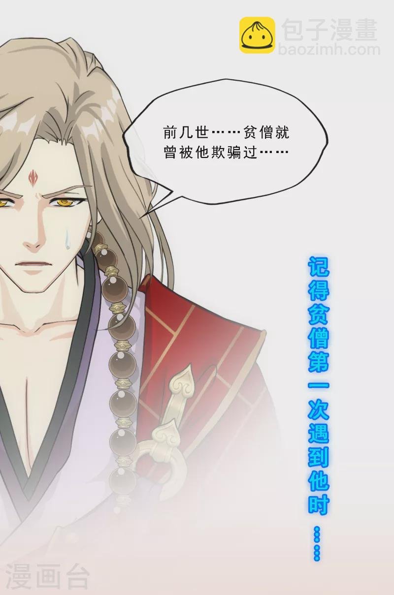 第301话 鬼婴沙陀1