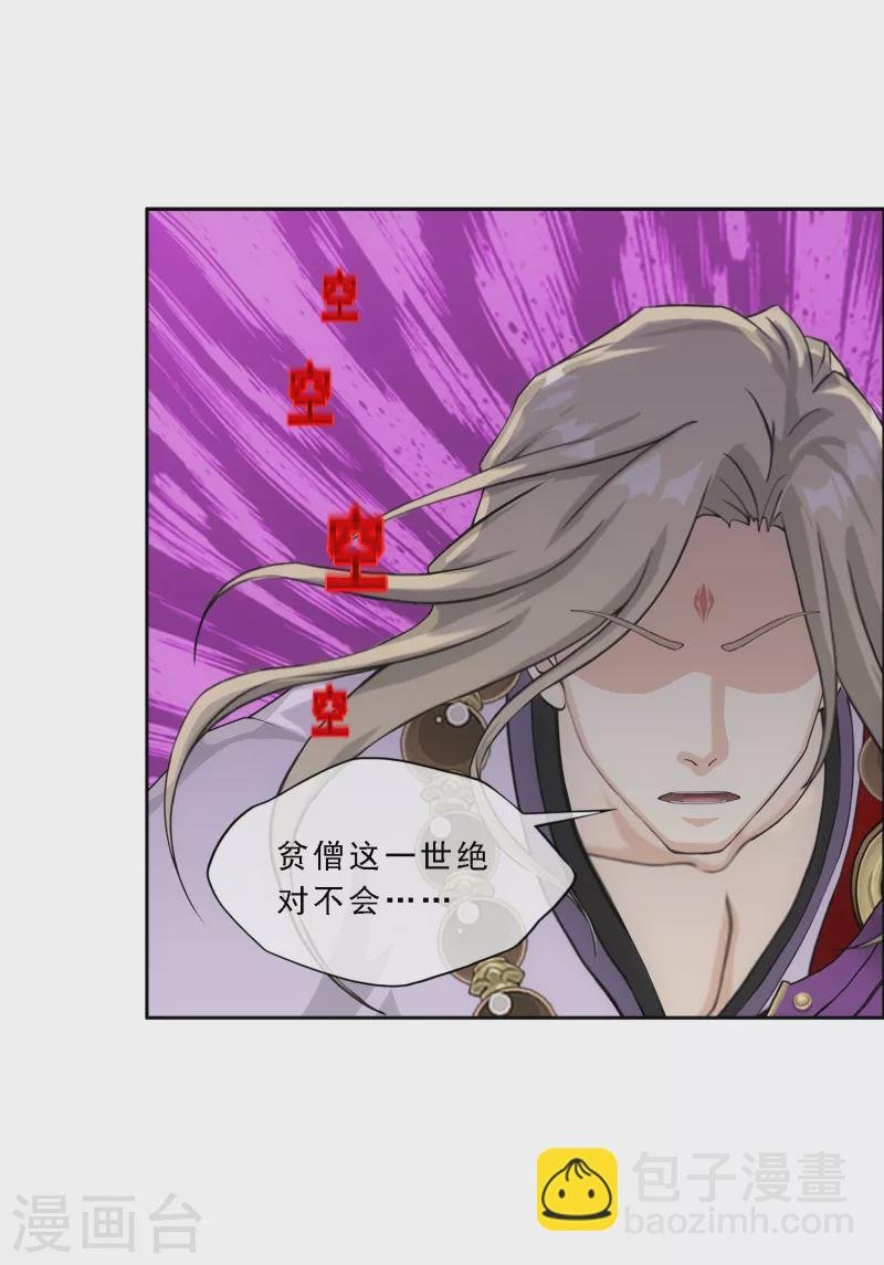 第301话 鬼婴沙陀1