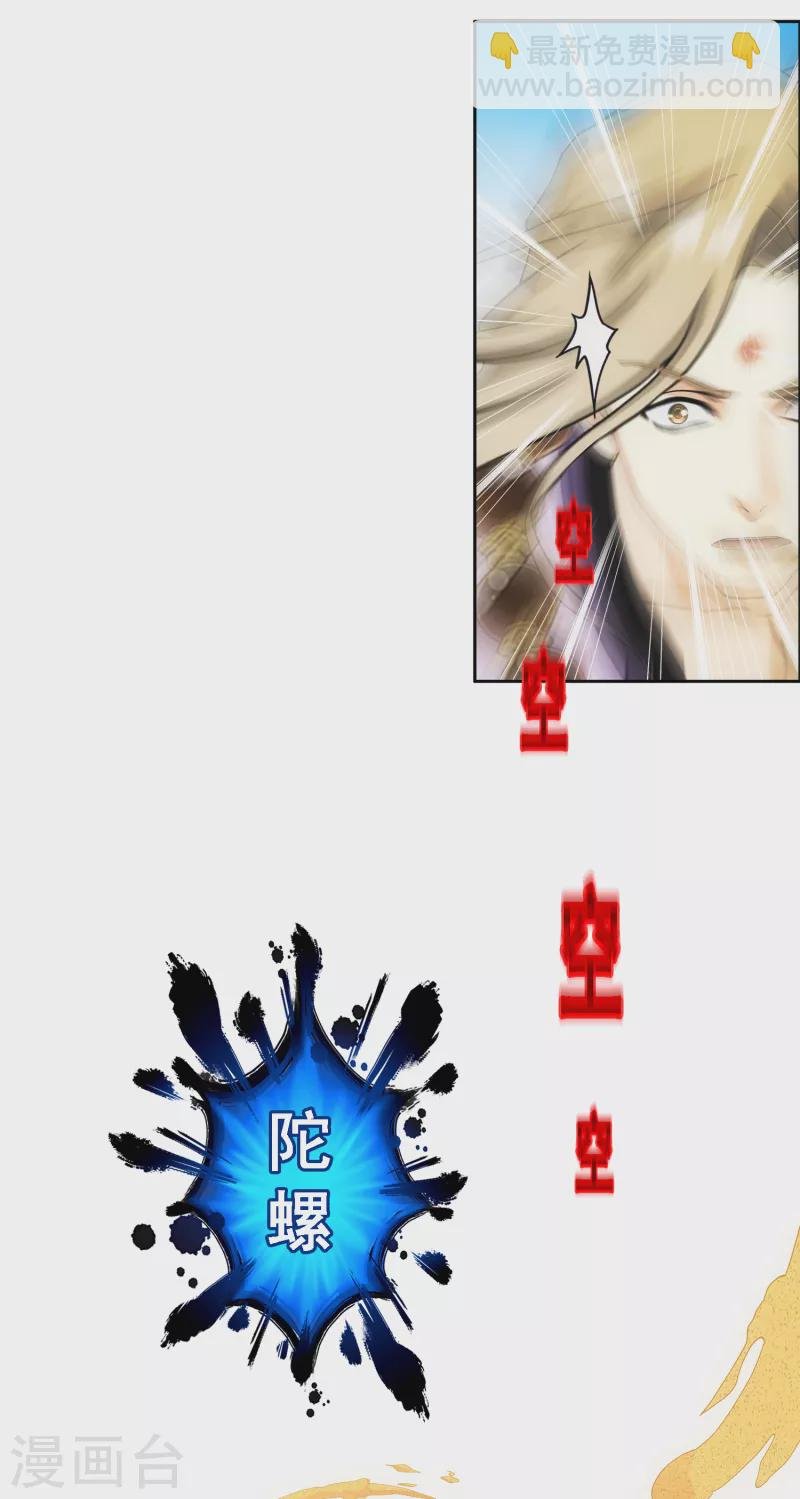 第301话 鬼婴沙陀1