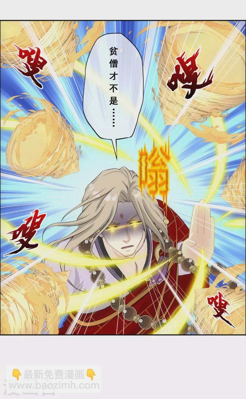 第301话 鬼婴沙陀1