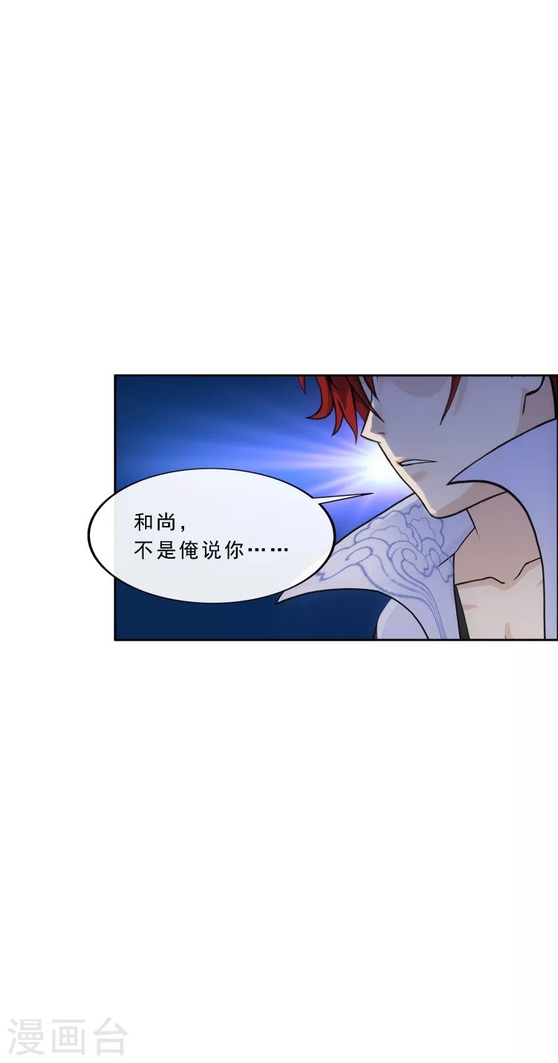 第301话 鬼婴沙陀1