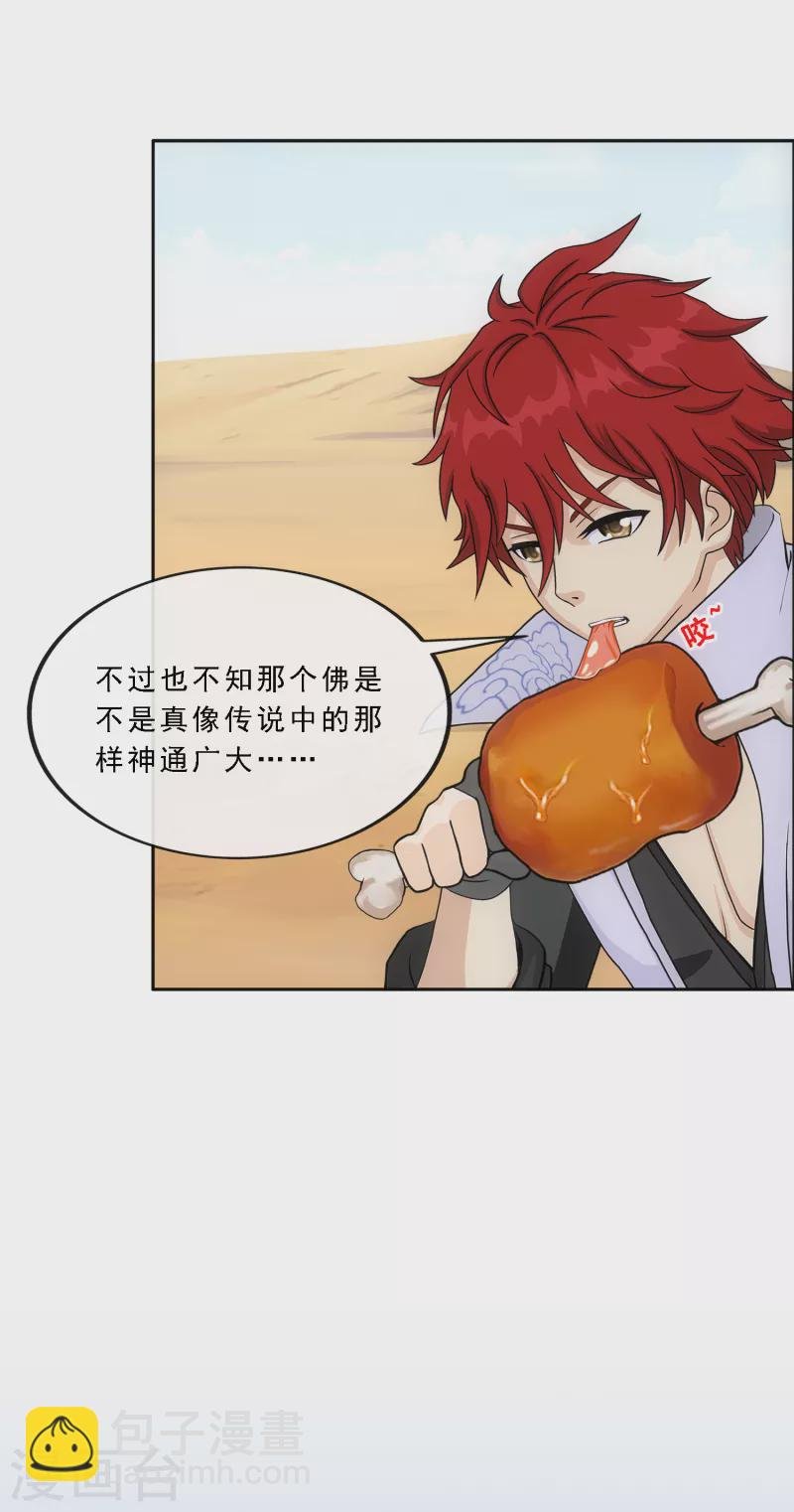 第302话 鬼婴沙陀2