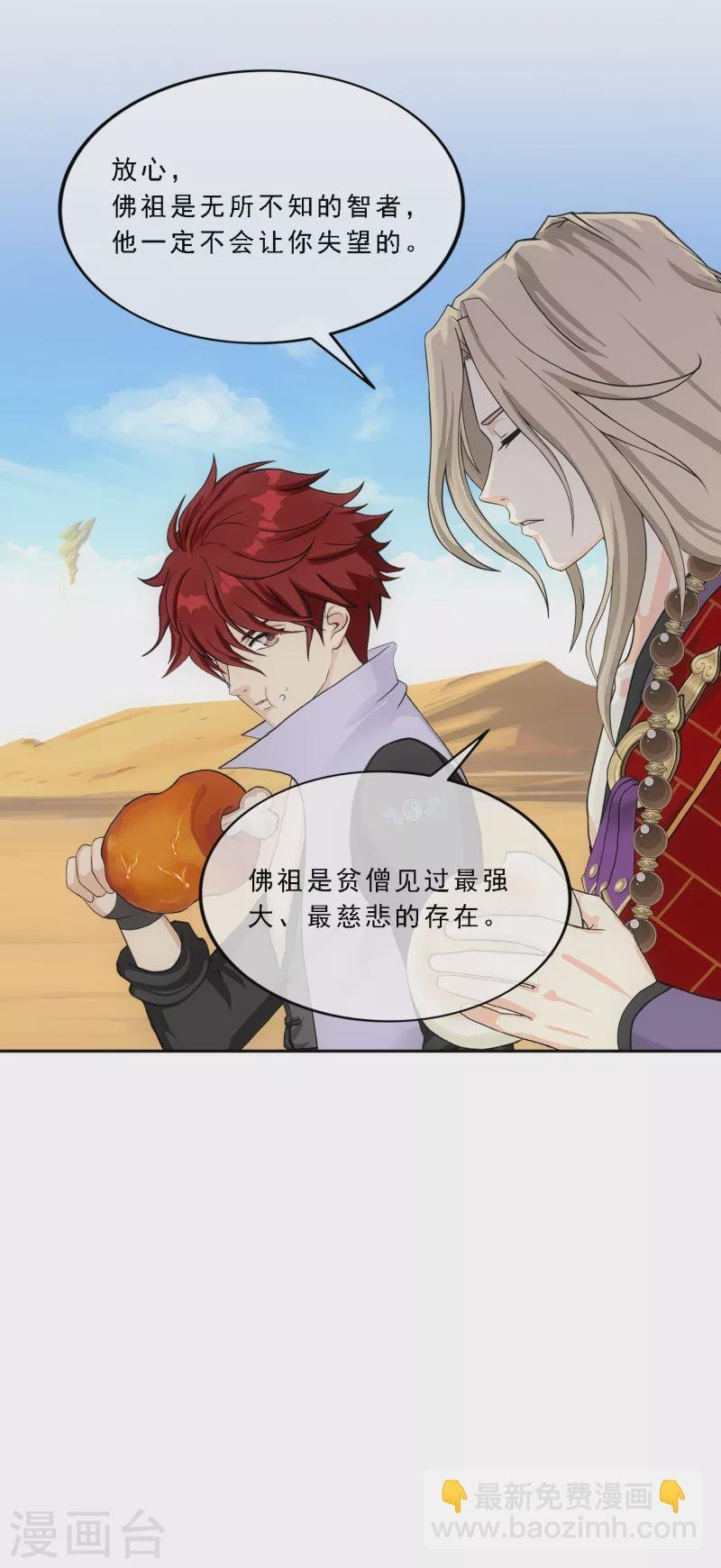 第302话 鬼婴沙陀2
