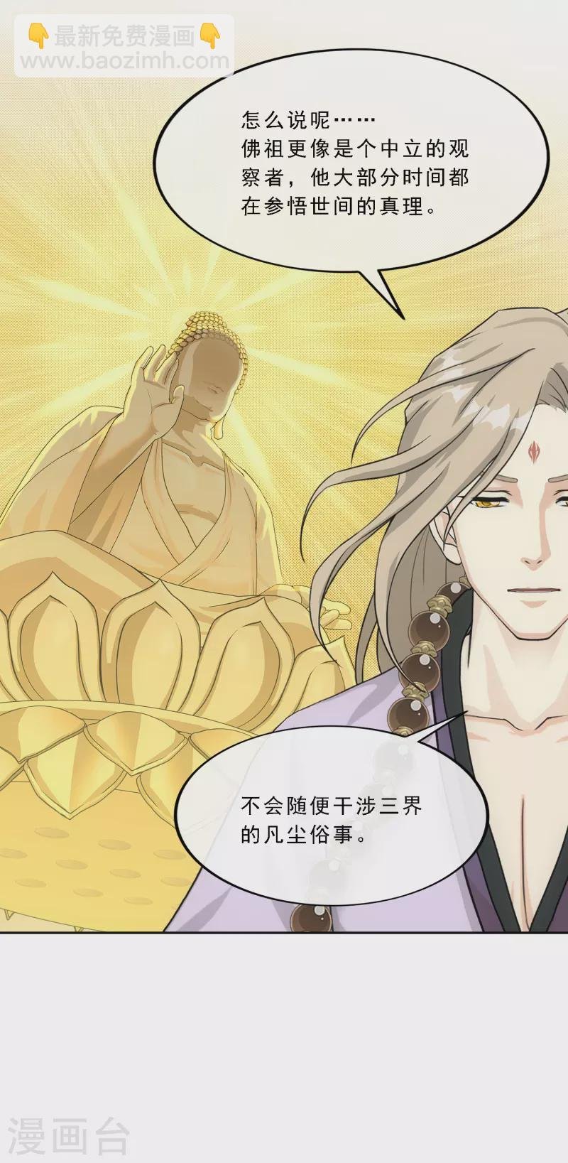第302话 鬼婴沙陀2