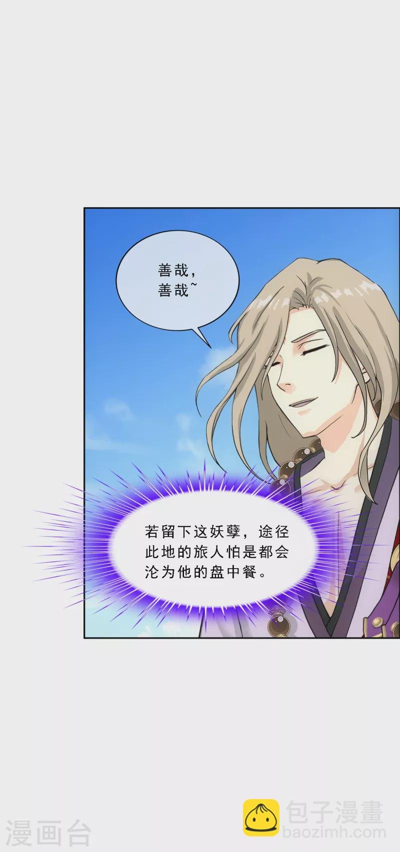 第302话 鬼婴沙陀2