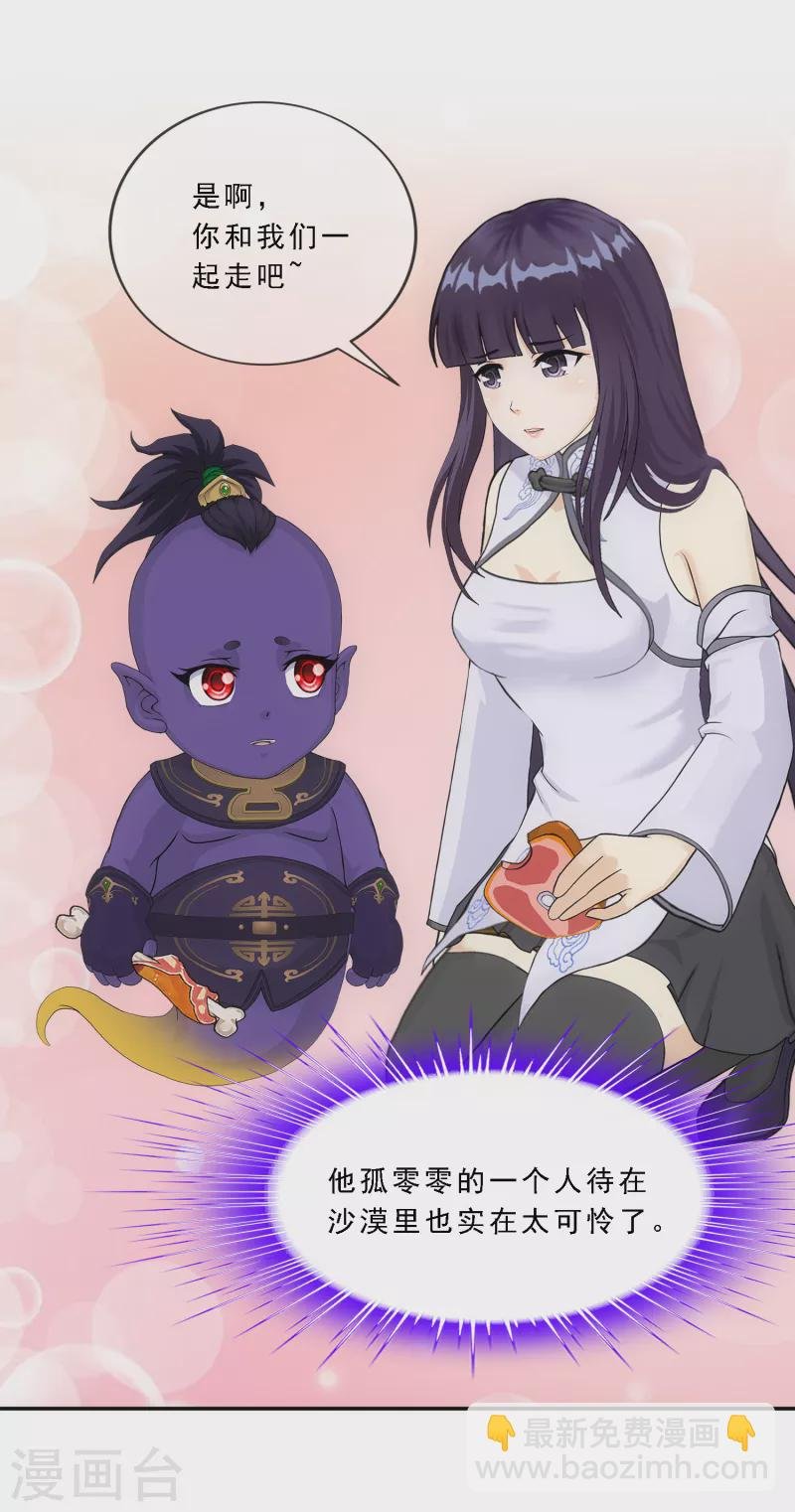 第302话 鬼婴沙陀2