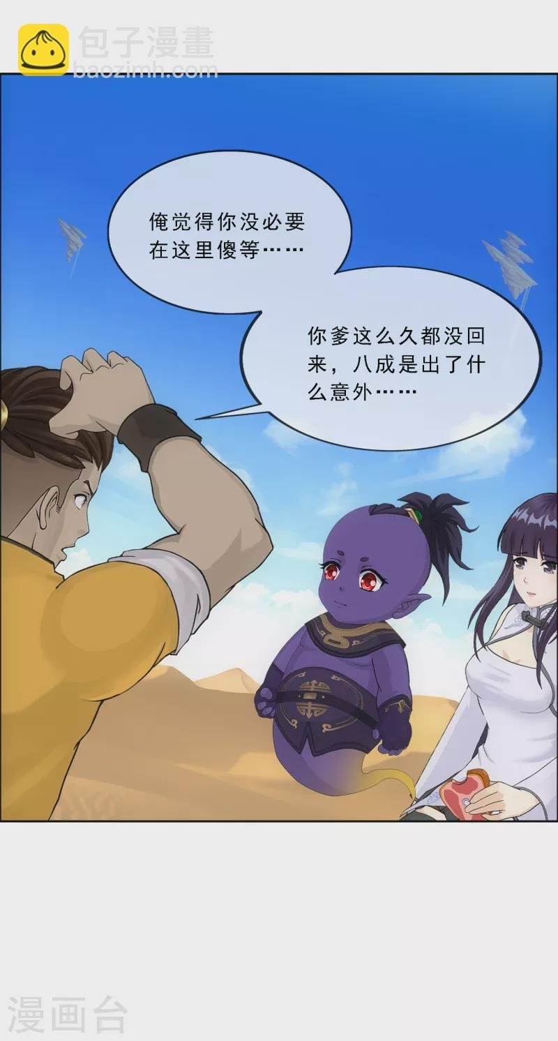 第302话 鬼婴沙陀2