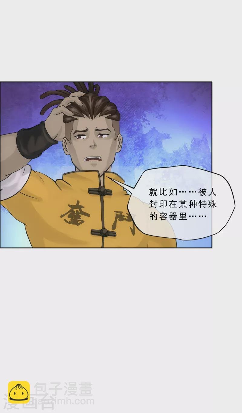 第302话 鬼婴沙陀2