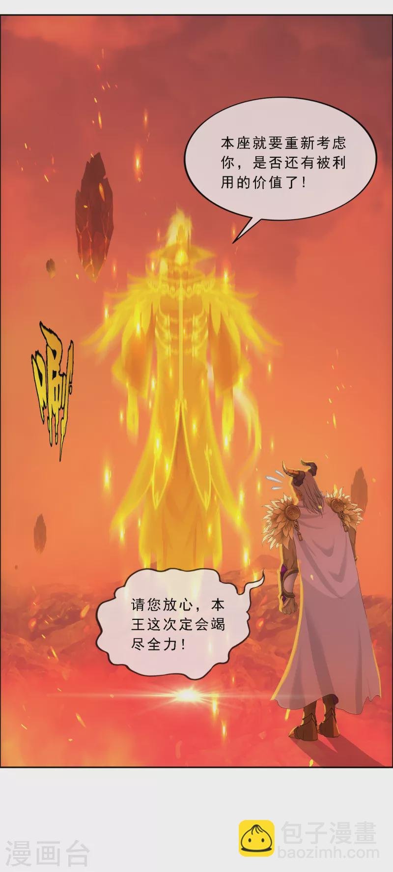第303话 密谈