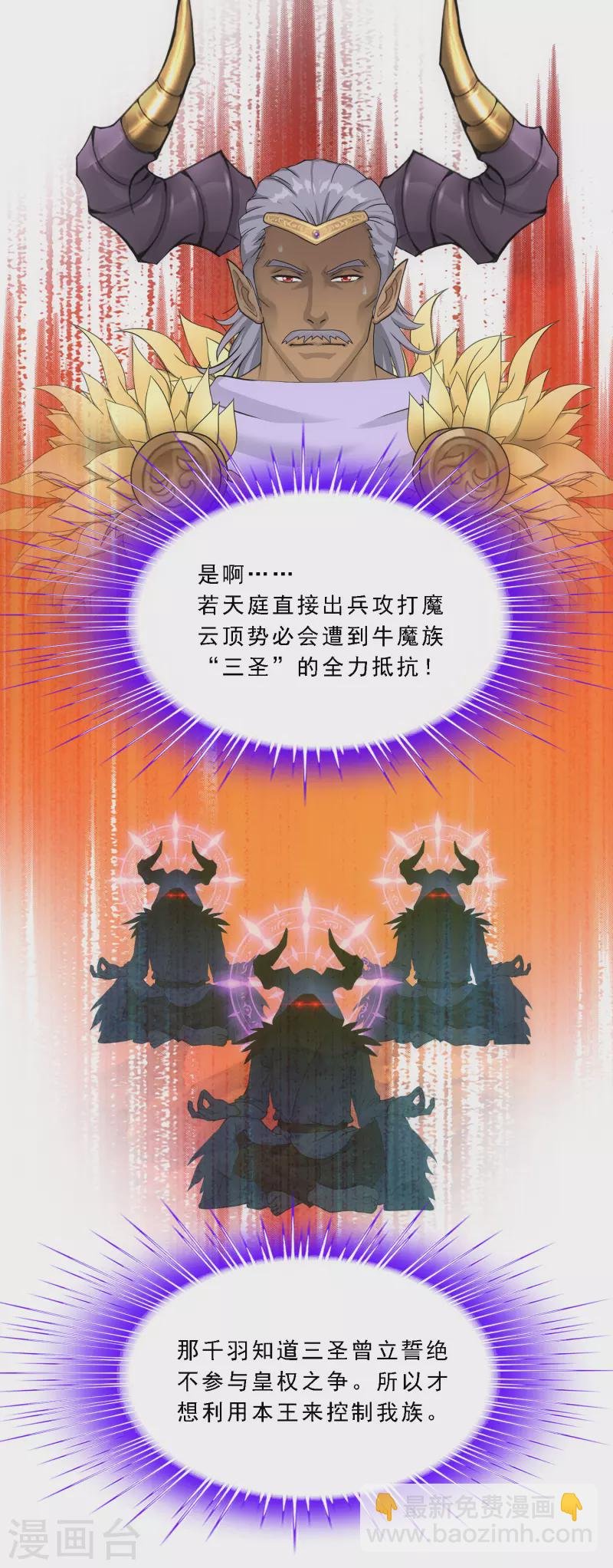 第303话 密谈