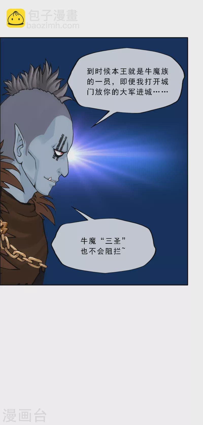 第303话 密谈