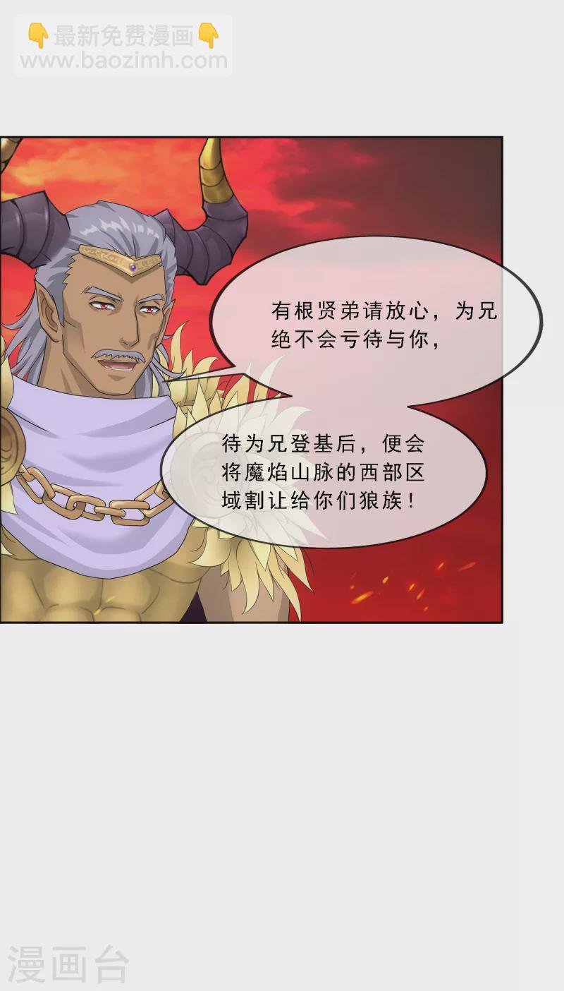 第303话 密谈
